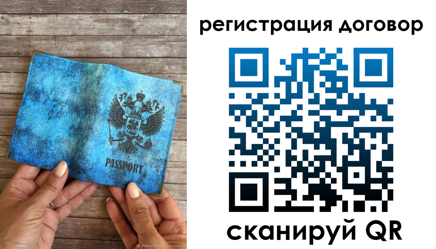 временная регистрация собственник в Добрянке