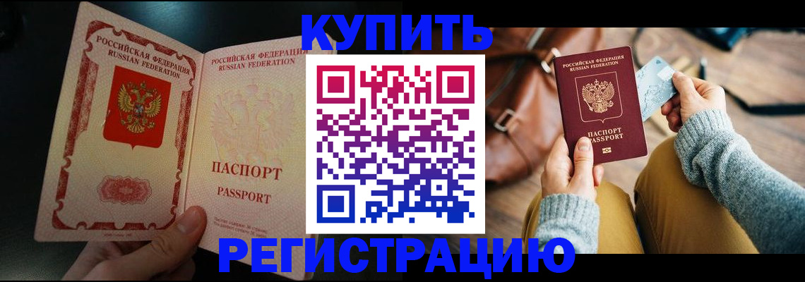 временная регистрация в квартире в Добрянке