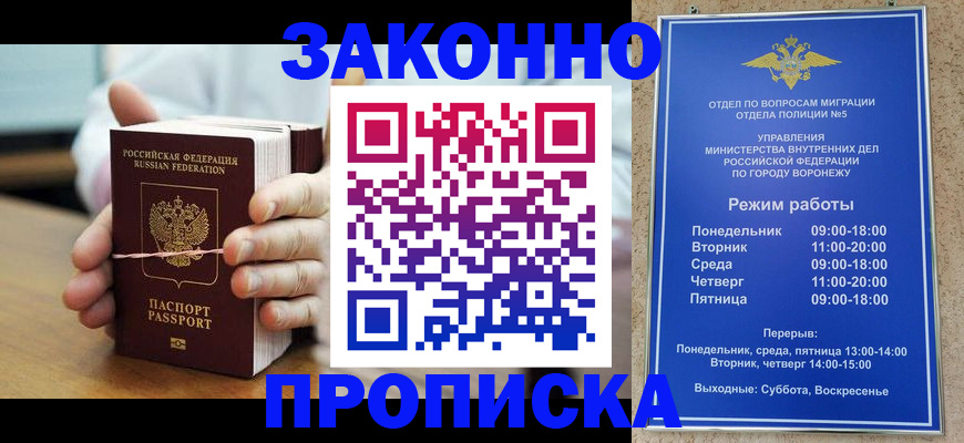 временная регистрация недорого в Добрянке